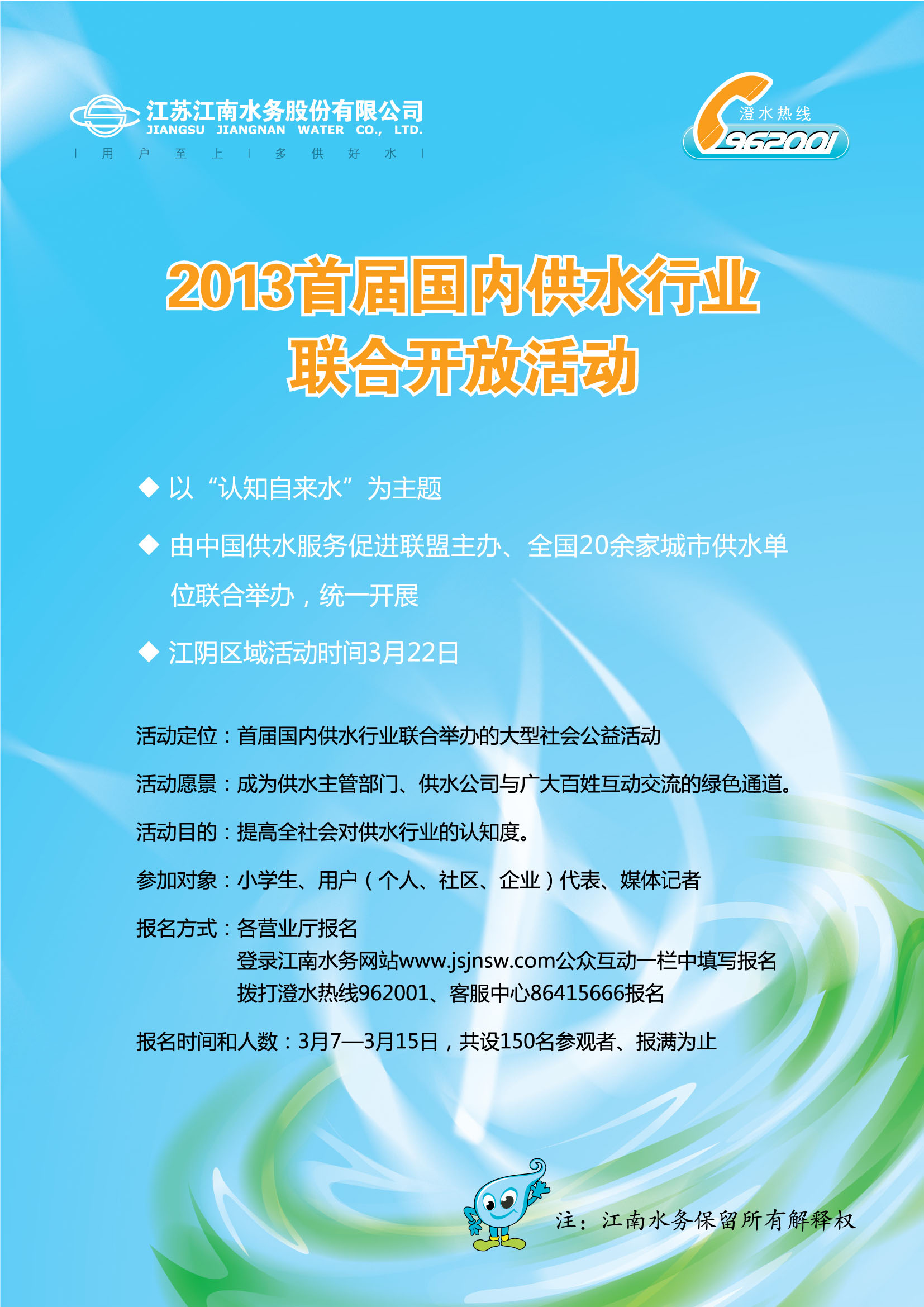 2013׽ڹˮҵϿŻ